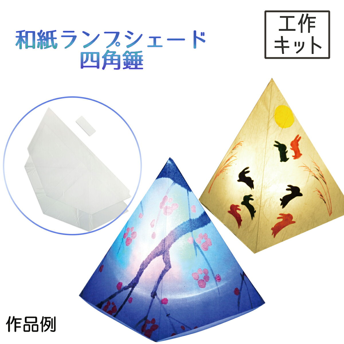 【中古】【輸入品・未使用】Upgradelights 10インチUno DownブリッジMicaランプシェード交換用床のランプ( 6?x 10?x 7?)