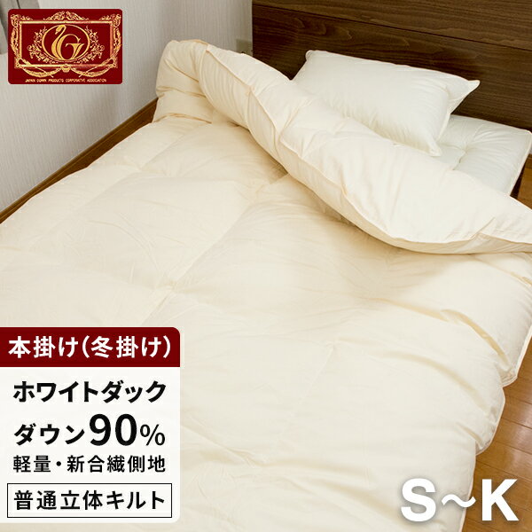 楽天市場】伊藤清商店 羽毛布団(寝具|インテリア・寝具・収納 楽天市場】伊藤清商店 羽毛布団(寝具|インテリア・寝具・収納