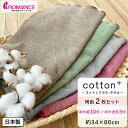 たっぷり吸水タオル 34×80cm (同色2枚セット) 吸水量10倍&吸水速度3倍 かさばらず持ち運び便利 乾きやすい 髪の毛を傷めにくい コットンプラス co...