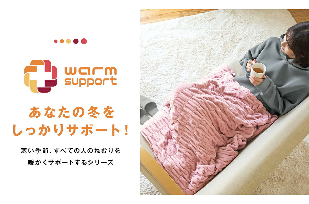 ロマンス小杉 吸湿発熱ふかふかケット シングル...の紹介画像3