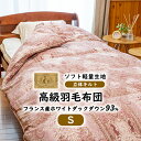 高級 羽毛布団 シングル フランス産ホワイトダックダウン 93% (400dp以上) 羽毛量1.0kg 日本製 抗菌防臭加工 青SEK 花粉フリー オリーブオイ...