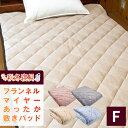 フランネルマイヤー あったか敷きパッド 冬物寝具 ファミリー 約2.5kg 抗菌防臭加工 ベージュ ピンク ブルーグレー グレー 洗濯可能 滑らか(3)