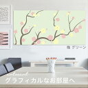 【日本製】アートパネル ボード artmart アートマート 写真 アルミフレーム おしゃれ 綺麗 コーディネート 壁紙 額縁 ウォールステッカー フォト 小物 部屋 オフィス ホテル 旅館 病院 ホールのイメージアップ モノトーン 花 海 モノクロ 北欧 梅