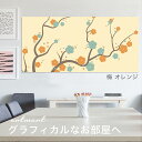 【日本製】アートパネル ボード artmart アートマート 写真 アルミフレーム おしゃれ 綺麗 コーディネート 壁紙 額縁 ウォールステッカー フォト 小物 部屋 オフィス ホテル 旅館 病院 ホールのイメージアップ モノトーン 花 海 モノクロ 北欧 梅