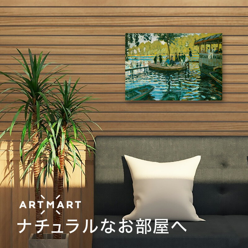 【スーパーSALE★衝撃P4倍】 アートパネル アートボード モネ ラ・グルヌイエール 33x22 A4 壁掛け 絵 インテリア 名画 モダンアート 油絵 絵画 有名画 おすすめ 人気 高級 おしゃれ ポスター 玄関 リビング 部屋 店舗 風景画 自然 【LotNo.03】