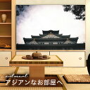 【日本製】アートパネル ボード artmart アートマート 写真 アルミフレーム おしゃれ 綺麗 コーディネート 壁紙 額縁 ウォールステッカー フォト 小物 部屋 オフィス ホテル 旅館 病院 ホールのイメージアップ モノトーン 花 海 モノクロ 北欧 風景_城_DSC_0378
