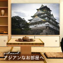【日本製】アートパネル ボード artmart アートマート 写真 アルミフレーム おしゃれ 綺麗 コーディネート 壁紙 額縁 ウォールステッカー フォト 小物 部屋 オフィス ホテル 旅館 病院 ホールのイメージアップ モノトーン 花 海 モノクロ 北欧 風景_城_DSC_0385