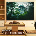 【日本製】アートパネル ボード artmart アートマート 写真 アルミフレーム おしゃれ 綺麗 コーディネート 壁紙 額縁 ウォールステッカー フォト 小物 部屋 オフィス ホテル 旅館 病院 ホールのイメージアップ モノトーン 花 海 モノクロ 北欧 風景_城_DSC_0332