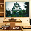 【日本製】アートパネル ボード artmart アートマート 写真 アルミフレーム おしゃれ 綺麗 コーディネート 壁紙 額縁 ウォールステッカー フォト 小物 部屋 オフィス ホテル 旅館 病院 ホールのイメージアップ モノトーン 花 海 モノクロ 北欧 風景_城_dsc_0165
