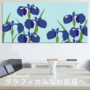 【日本製】アートパネル ボード artmart アートマート 写真 アルミフレーム おしゃれ 綺麗 コーディネート 壁紙 額縁 ウォールステッカー フォト 小物 部屋 オフィス ホテル 旅館 病院 ホールのイメージアップ モノトーン 花 海 モノクロ 北欧 カキツバタ