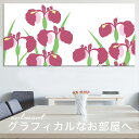 【日本製】アートパネル ボード artmart アートマート 写真 アルミフレーム おしゃれ 綺麗 コーディネート 壁紙 額縁 ウォールステッカー フォト 小物 部屋 オフィス ホテル 旅館 病院 ホールのイメージアップ モノトーン 花 海 モノクロ 北欧 カキツバタ