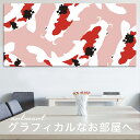 【日本製】アートパネル ボード artmart アートマート 写真 アルミフレーム おしゃれ 綺麗 コーディネート 壁紙 額縁 ウォールステッカー フォト 小物 部屋 オフィス ホテル 旅館 病院 ホールのイメージアップ モノトーン 花 海 モノクロ 北欧 鯉