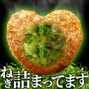 送料無料 コロッケ ネギ 冷凍 食品 10個入 ギフト プレゼント 惣菜 ソース 青ねぎ 人気 食べ物 内祝い 誕生日 父の日 母の日 セット お弁当 おかず ...