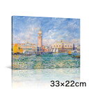 アートパネル アートボード ルノワール ヴェネツィアのパラッツォ・ドゥカーレ 33x22 A4 壁掛け 絵 インテリア 名画 モダンアート 油絵 絵画 有名画 おすすめ 人気 高級 かわいい おしゃれ ポスター 玄関 リビング 部屋 店舗 風景画 自然 花 空 海 モノトーン 【LotNo.02】