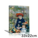 アートパネル アートボード ルノワール 2人の姉妹(テラスにて) 33x22 A4 壁掛け 絵 インテリア 名画 モダンアート 油絵 絵画 有名画 おすすめ 人気 高級 かわいい おしゃれ ポスター 玄関 リビング 部屋 店舗 風景画 自然 花 空 海 モノトーン 【LotNo.02】