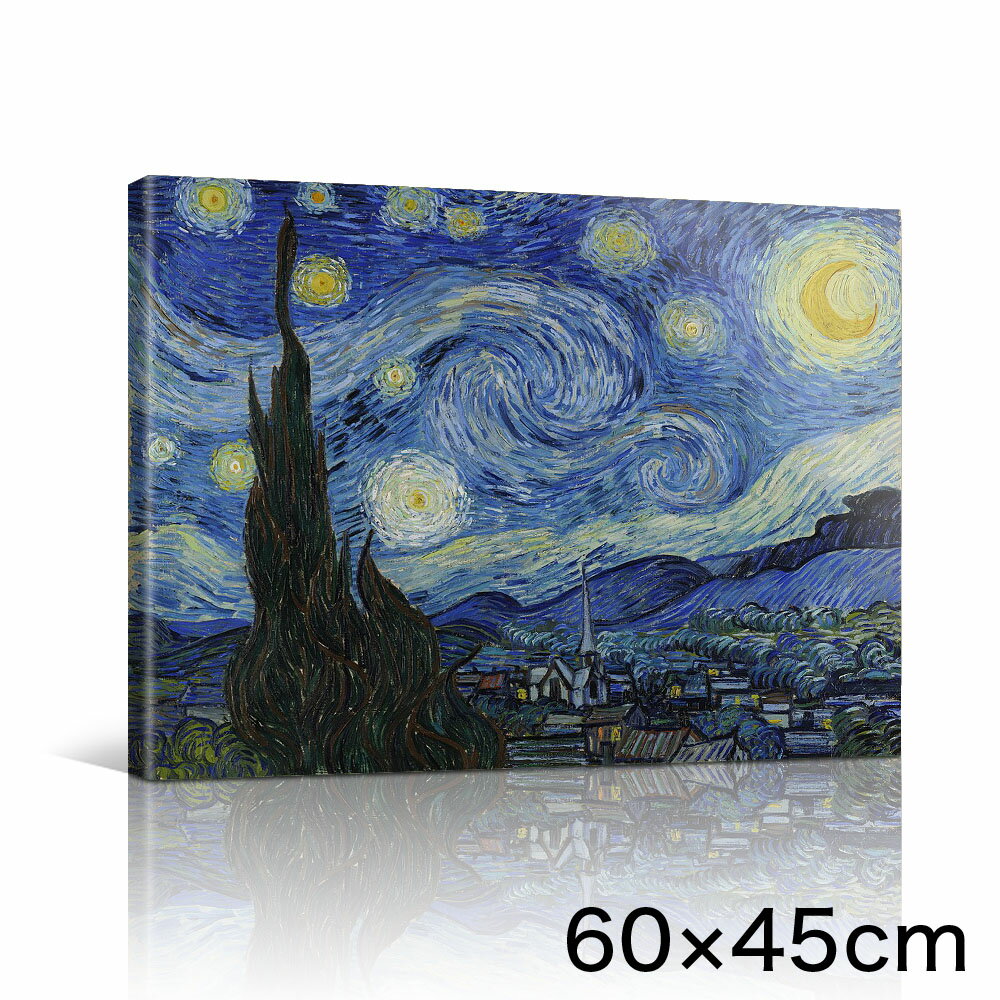 【スーパーSALE★衝撃P4倍】 アートパネル アートボード ゴッホ 星月夜 60×45 A2 壁掛け 絵 インテリア 名画 モダンアート 油絵 絵画 有名画 おすすめ 人気 高級 かわいい おしゃれ ポスター 玄関 リビング 部屋 店舗 【LotNo.02】