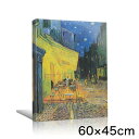 アートパネル アートボード ゴッホ 夜のカフェテラス 60x45 A2 壁掛け 絵 インテリア 名画 モダンアート 油絵 絵画 有名画 おすすめ 人気 高級 かわいい おしゃれ ポスター 玄関 リビング 部屋 店舗 風景画 自然 花 空 海 モノトーン 【LotNo.02】