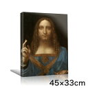アートパネル アートボード レオナルド・ダ・ヴィンチ サルバトール・ムンディ 45x33 A3 壁掛け 絵 インテリア 名画 モダンアート 油絵 絵画 有名画 おすすめ 人気 高級 かわいい おしゃれ ポスター 玄関 リビング 部屋 店舗 風景画 自然 花 空 海 モノトーン 【LotNo.02】(3)