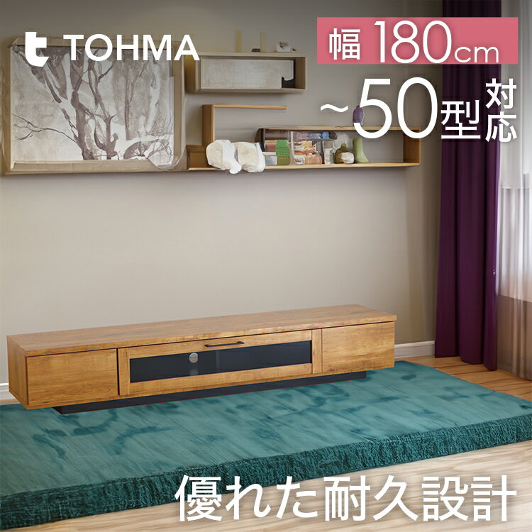 乐天商城 - 【日本製/完成品】 テレビ ボード テレビ 台 ローボード ADAMLOW アダムロ 180 TV台 TVボード TVラック AVボード リビングボード デッキ 収納 棚 50型 50インチ 大型 西海岸 マリン風 180cm 東馬家具 Lot No.01