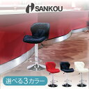 【組立品】 ラウンド チェア バー チェア ダイニング チェア Bar Chair バーチェア SP-1351-9 回転式 チェア デザイナーズチェア アームチェア 椅子 イス 回転 回る オフィス モダン 60cm サンコウ家具 Lot No.01