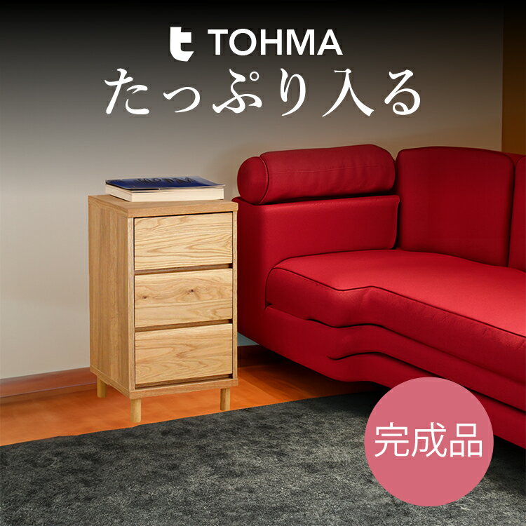 乐天商城 - 【日本製/準完成品】 リビング 収納 引出し タンス たんす サイドチェスト HAUTA ハウタ 40 NA 引き出し 棚 キャビネット 衣類収納 ランドリー 洗面所 ベッドサイド サイドチェスト 脚付き ナチュラル 40cm 東馬家具 Lot No.01