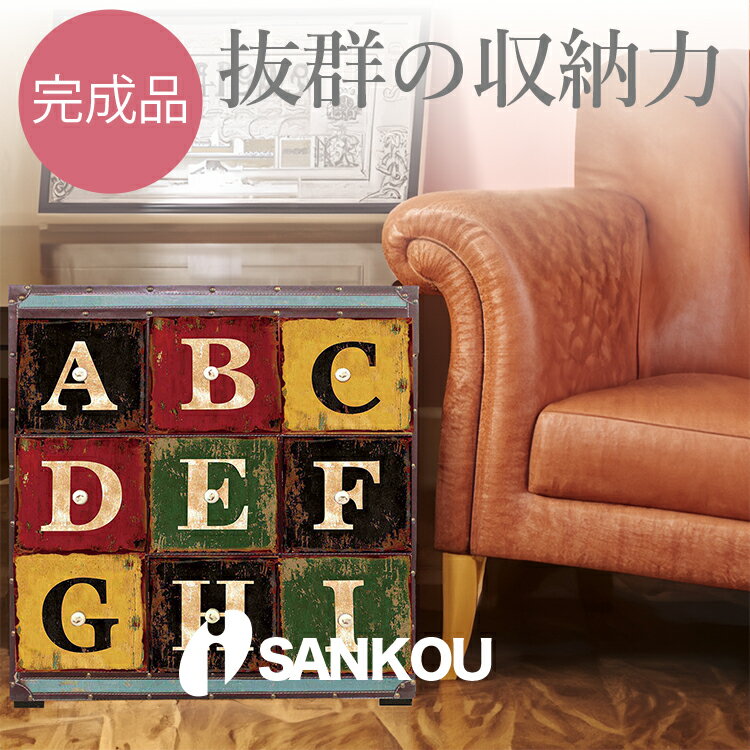 乐天商城 - 【完成品】 リビング 収納 引出し タンス たんす サイドチェスト ABC チェスト 引き出し 棚 キャビネット 衣類収納 ランドリー 洗面所 ベッドサイド サイドチェスト 脚付き ヴィンテージ 70cm サンコウ家具 Lot No.01