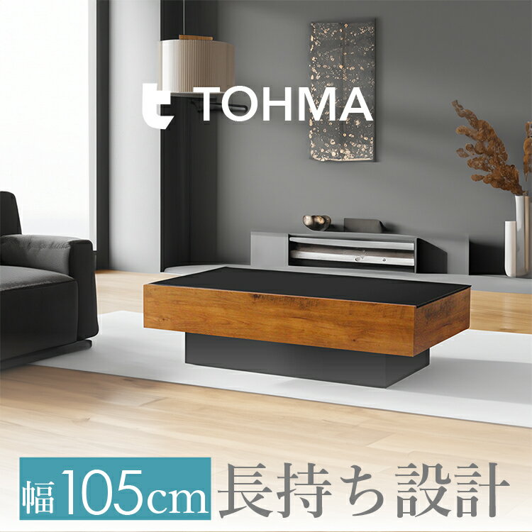 楽天市場】TOHMA トウマ(テーブル|インテリア・寝具・収納)の通販 楽天市場】TOHMA トウマ(テーブル|インテリア・寝具・収納)の通販