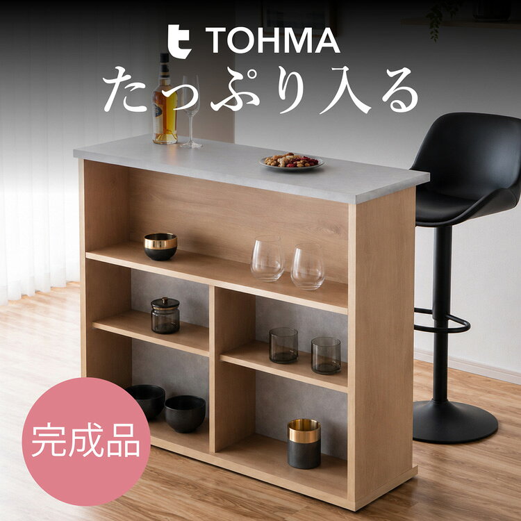 楽天市場】バーカウンター（カラーグレー）（キッチン収納｜収納家具