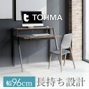 【組立品】 デスク 机 ワーク デスク PC デスク パソコン デスク RIG リグ リグナ 96 学習机 書斎机 勉強机 テレワーク 在宅 大人 子ども 子ども部屋 リビング 棚 シンプル コード 収納 収納付き コンパクト モダン 96cm 東馬家具 Lot No.00(3)
