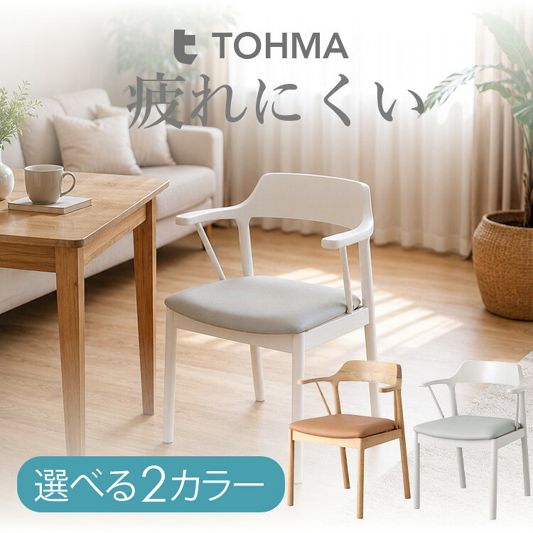 楽天市場】toyo furnitureの通販