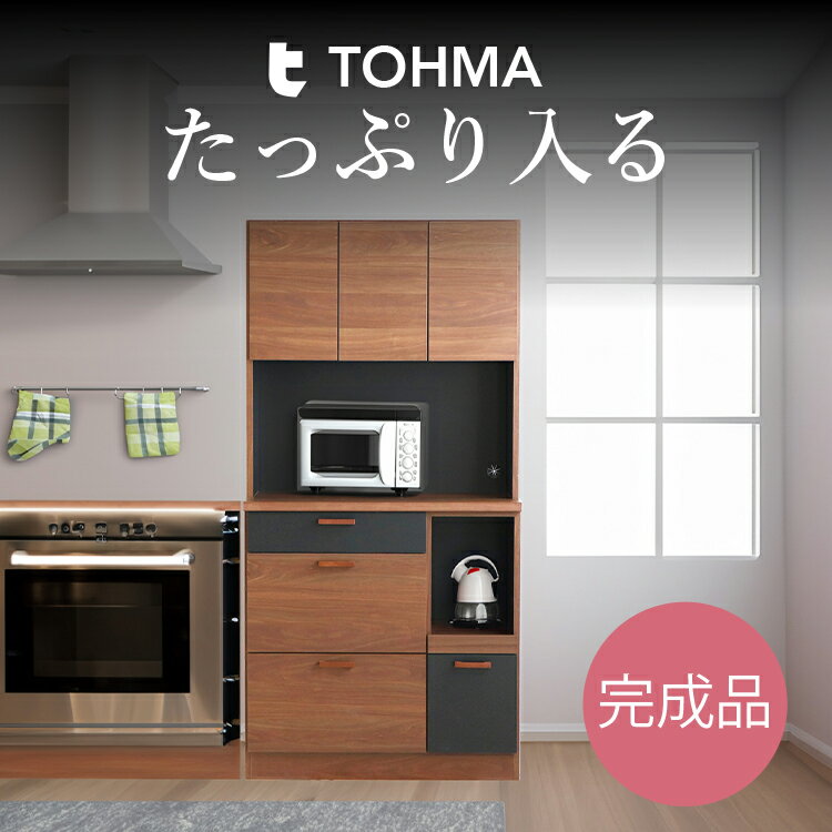 樂天商城 - 【日本製/完成品】 キッチン ボード オープンボード レンジボード ダイニングボード カップボード TM MODELLO モデロ 90 キッチンラック レンジラック キッチンカウンター キッチンキャビネット 台所 食器 収納 食器棚 収納棚 北欧 ヴィンテージ 90cm 東馬家具 Lot No.01