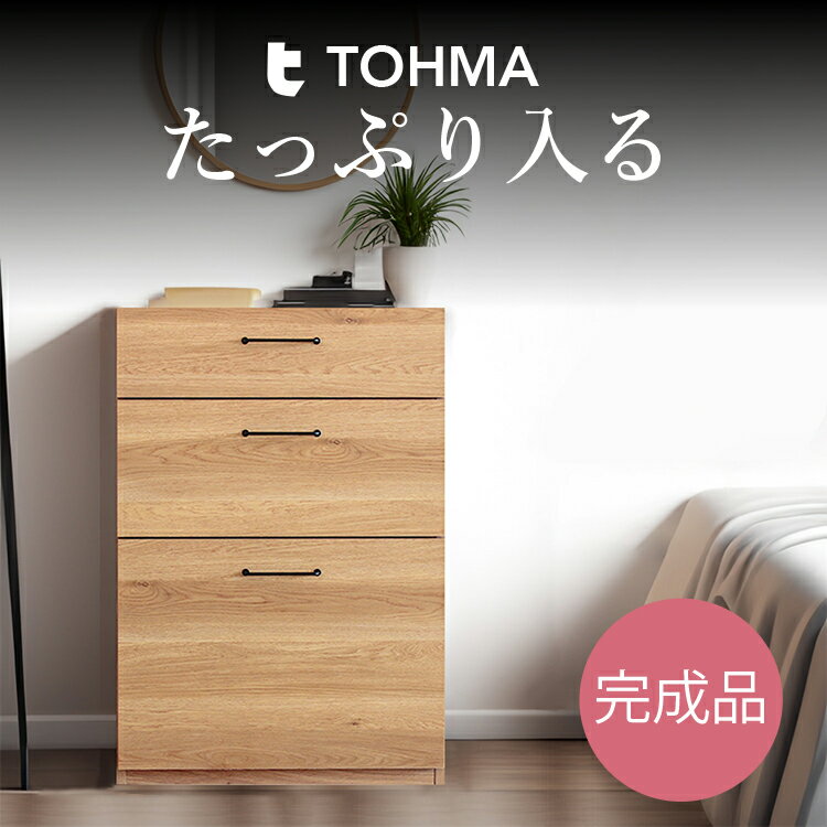 【日本製/完成品】 キッチン ボード オープンボード レンジボード ダイニングボード カップボード TRAC..