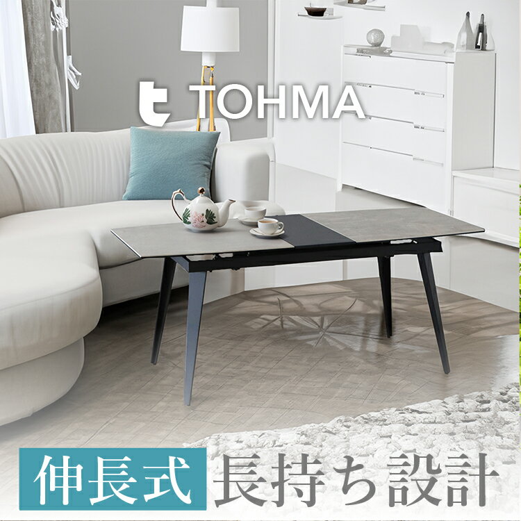 【組立品】 ダイニングテーブル リビングテーブル UP CELA アップセラ 140-170伸長式 DT CR カフェテーブル 机 テーブル 食卓 木製家具 4人用 6人用 無垢材 木製天板 アイアン スチール ブラック モダン 140cm -170cm 東馬家具 Lot No.01