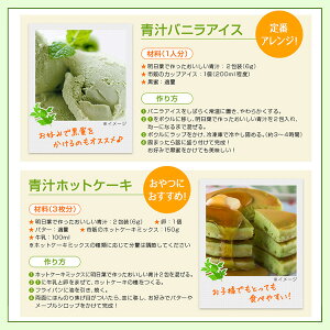 明日葉で作ったおいしい青汁30袋入りトクホの青汁/アートネイチャー公式通販/青汁明日葉国内製造明日葉青汁あしたば青汁キトサンコレステロールを下げる特保トクホ