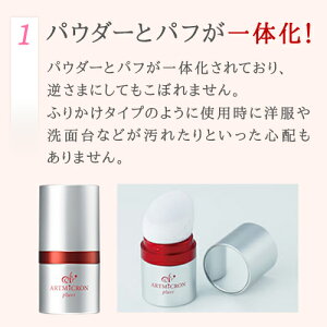アートミクロンプラビパウダー8g/アートネイチャー公式通販/薄毛隠し薄毛かくし白髪隠し生え際白髪ヘアファンデーション白髪カバー増毛パウダーレディース女性用送料無料