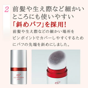 アートミクロンプラビパウダー8g/アートネイチャー公式通販/薄毛隠し薄毛かくし白髪隠し生え際白髪ヘアファンデーション白髪カバー増毛パウダー髪のボリュームアップレディース女性用送料無料