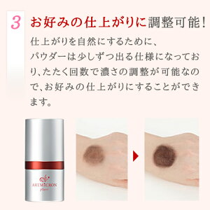 アートミクロンプラビパウダー8g/アートネイチャー公式通販/薄毛隠し薄毛かくし白髪隠し生え際白髪ヘアファンデーション白髪カバー増毛パウダー髪のボリュームアップレディース女性用送料無料