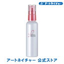 アートミクロンプラビ スプレー 80mL アートネイチャー 公式通販 増毛パウダー 増毛 女性用 レディース 男性用 メンズ 薄毛隠し 薄毛かくし 薄毛対策 白髪隠し 白髪かくし 白髪対策 隠す 頭皮用 髪用 分け目 生え際 円形脱毛症