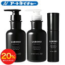 【期間限定】20%ポイントバック 公式 アートネイチャー ラボモ アートブラック シャンプー&コンディショナー&ローション 3点セット 育毛剤 男性用 育毛 男性 スカルプシャンプー スカルプ ノンシリコンシャンプー ノンシリコンコンディショナー 医薬部外品 LABOMO