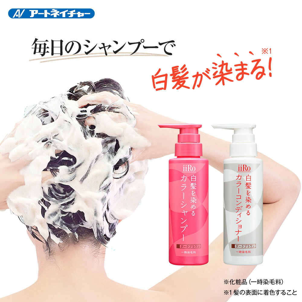 白髪染めシャンプー｜自然な黒色になる！メンズ向けヘア用品のおすすめは？