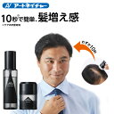 超耐水増毛スプレー 「QZジェントリー(120ml)」円形脱毛症 つむじ 分け目 生え際 薄毛隠し 増毛ふりかけやペン、ウィッグとは異なる新しい増毛方法 白髪隠し メンズ レディース ユニセックス