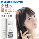 公式 アートネイチャー ラボモ 90mL 