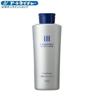 LHシャンプーM&LHコンディショナーM&スカルプローションMM アートネイチャー 公式通販 ラボモ LABOMO【医薬部外品】 LABOMO 育毛剤 養毛 スカルプケア 頭皮ケア 脱毛予防 発毛促進 抜け毛予防 薄毛対策 男性用 メンズ 女性用 レディース 薄毛 脱毛 aga 送料無料