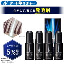  公式 アートネイチャー ラボモ ヘアグロウ ミノキシ5 発毛剤 男性用 ミノキシジル 5% 育毛剤 男性 ミノキ 発毛 育毛 養毛 養毛剤 発毛促進 抜け毛予防 薄毛対策 抜け毛 脱毛症 メンズ 薄毛 脱毛 頭皮 aga 60mL 4本セット LABOMO