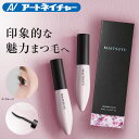 マイツユ MAITSUYU アートネイチャー まつ毛美容液 まつげ美容液 美容液 2本セット コスメ 6mL アイラッシュ キャピキシル ワイドラッシュ まつ毛 まつげ 睫毛 美容液 ボリューム感アップ おこもり美容 おうち時間 単品 単品