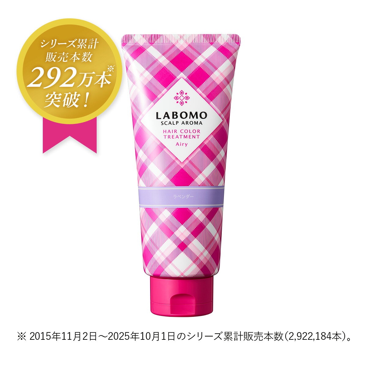 公式 アートネイチャー ラボモ スカルプアロマ ヘアカラートリートメント エアリ LABOMO ラベンダー 女性用 毛染め カラートリートメント レディース 白髪隠し 白髪ケア 白髪 ヘアケア 部分染め 生え際 リタッチ