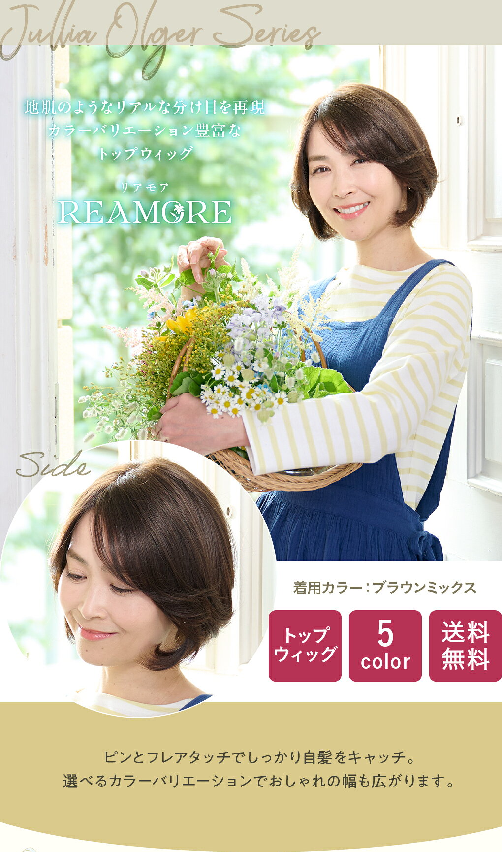 ダークブラウン ショートボブウィッグ 前髪あり (ジュリアオージェ
