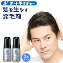 楽天アートネイチャー・オンライン【第1類医薬品】公式 アートネイチャー ラボモ ヘアグロウ ミノキシ5 発毛剤 男性用 ミノキシジル 5％ 育毛剤 男性 ミノキ 発毛 育毛 養毛 養毛剤 発毛促進 抜け毛予防 薄毛対策 抜け毛 脱毛症 メンズ 薄毛 脱毛 頭皮 aga 60mL ＜2本セット＞