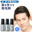 公式 アートネイチャー ラボモ ヘアグロウ ミノキシ5 発毛剤 男性用 ミノキシジル 5% 育毛剤 男性 ミノキ 発毛 育毛 養毛 養毛剤 発毛促進 抜け毛予防 薄毛対策 抜け毛 脱毛症 メンズ 薄毛 脱毛 頭皮 aga 60mL 3本セット LABOMO