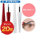 【期間限定】ポイント20倍 【同色2本セット】まつ毛美容液 まつげ美容液 ライプス Laips アイラッシュ アンプル 4g 眉毛 まつ毛 まつげ 美容液 目元ケア まつ毛ケア 日本製 ボリューム クリア ブルー 母の日 アートネイチャー